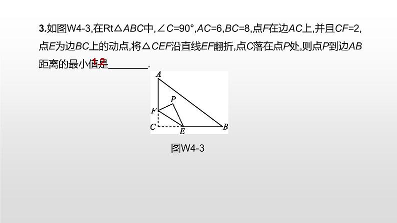 江苏2020中考一轮复习培优 提分微课04 构造辅助圆 课件05