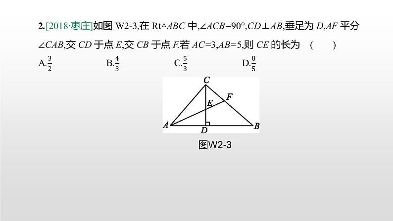 江苏2020中考一轮复习培优 提分微课02 角平分线问题05