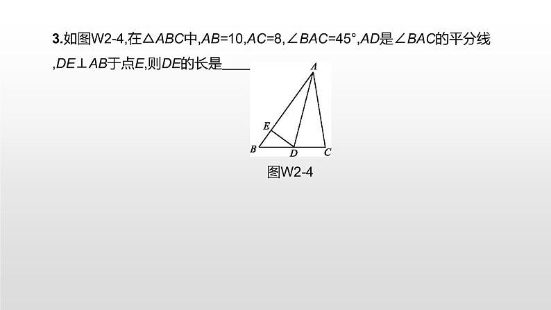 江苏2020中考一轮复习培优 提分微课02 角平分线问题07