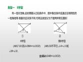 江苏2020中考一轮复习培优 提分微课03 常考相似模型 课件