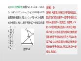 江苏2020中考一轮复习培优 提分微课03 常考相似模型 课件