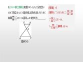 江苏2020中考一轮复习培优 提分微课03 常考相似模型 课件