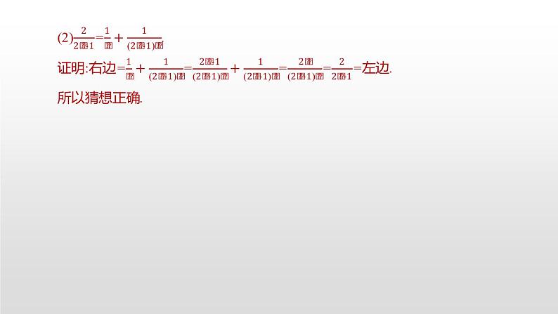 江苏2020中考一轮复习培优 题型突破01 规律探索型问题08