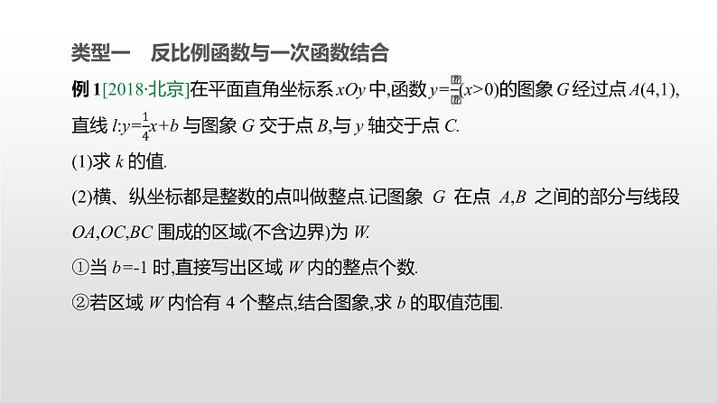 江苏2020中考一轮复习培优 题型突破03 与反比例函数有关的综合题02