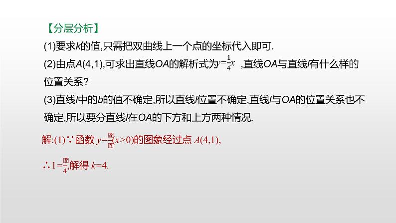 江苏2020中考一轮复习培优 题型突破03 与反比例函数有关的综合题03