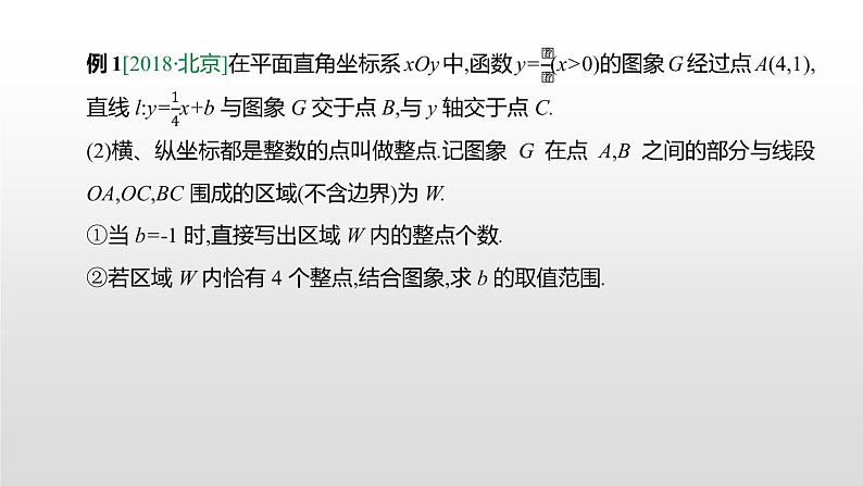 江苏2020中考一轮复习培优 题型突破03 与反比例函数有关的综合题04