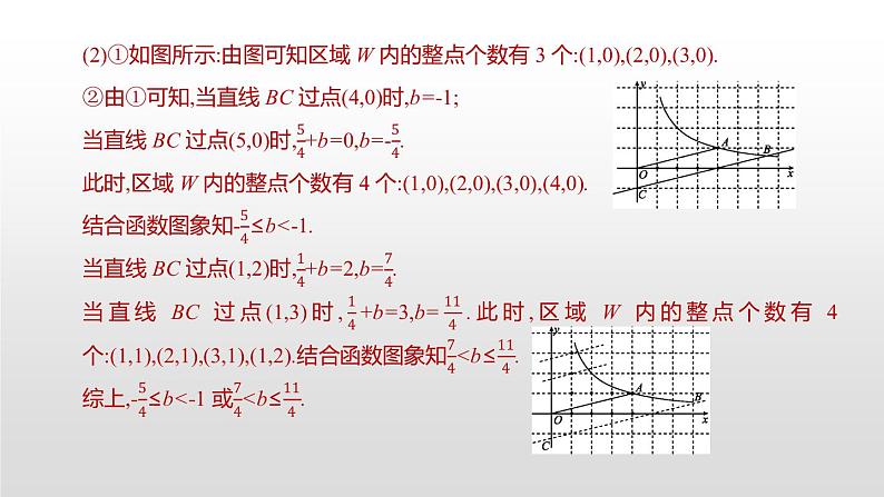 江苏2020中考一轮复习培优 题型突破03 与反比例函数有关的综合题05