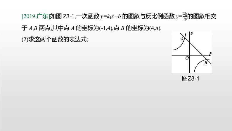 江苏2020中考一轮复习培优 题型突破03 与反比例函数有关的综合题07