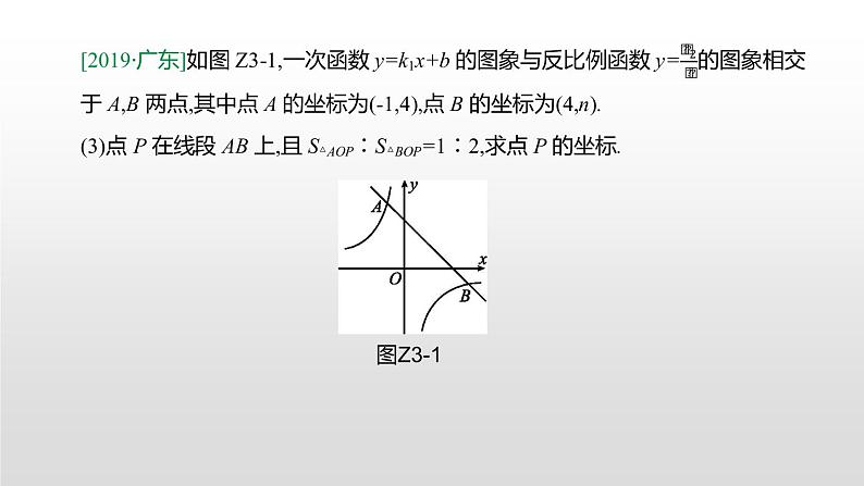 江苏2020中考一轮复习培优 题型突破03 与反比例函数有关的综合题08