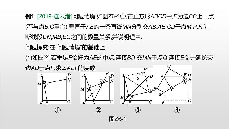 江苏2020中考一轮复习培优 题型突破06 操作探究型问题04