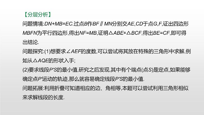 江苏2020中考一轮复习培优 题型突破06 操作探究型问题06