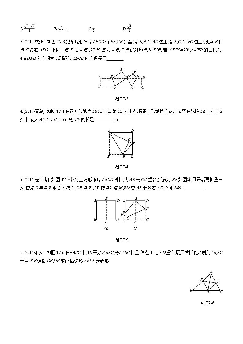 江苏2020中考一轮复习培优 提分专练07 以四边形为背景的计算题与证明题02