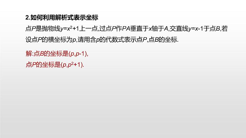 江苏2020中考一轮复习培优 题型突破04 二次函数与几何综合问题08