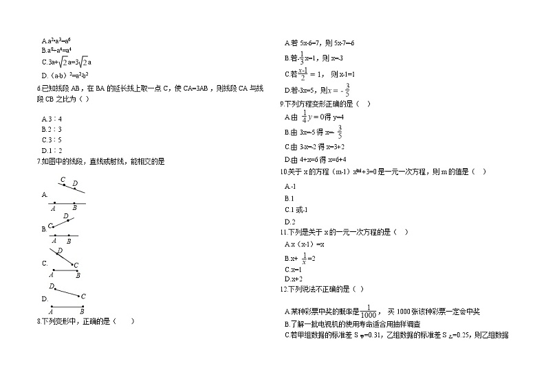 2021-01-08初中数学试卷 (1)第2页