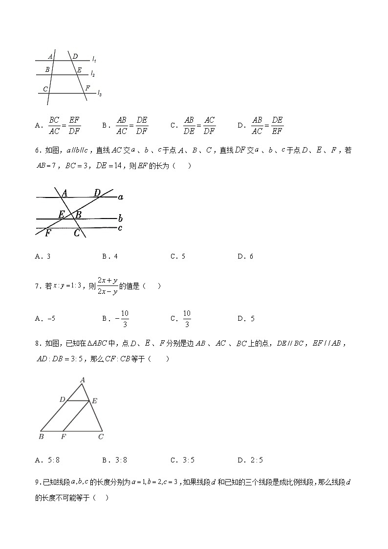 2020-2021学年沪教版九年级数学上期末冲刺 专题01 比例线段（学生版）02