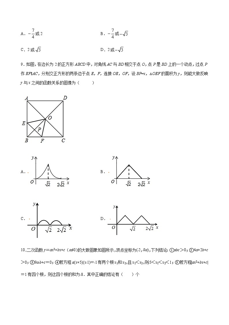 2020-2021学年沪教版九年级数学上期末冲刺 精专题06 二次函数（一）（学生版）03