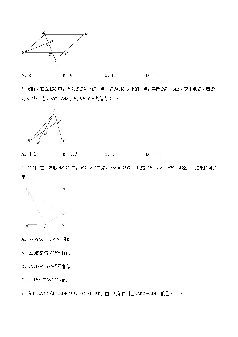 2020-2021学年沪教版九年级数学上期末冲刺 专题02 相似三角形（学生版）02