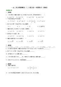 人教版21.2.1 配方法练习