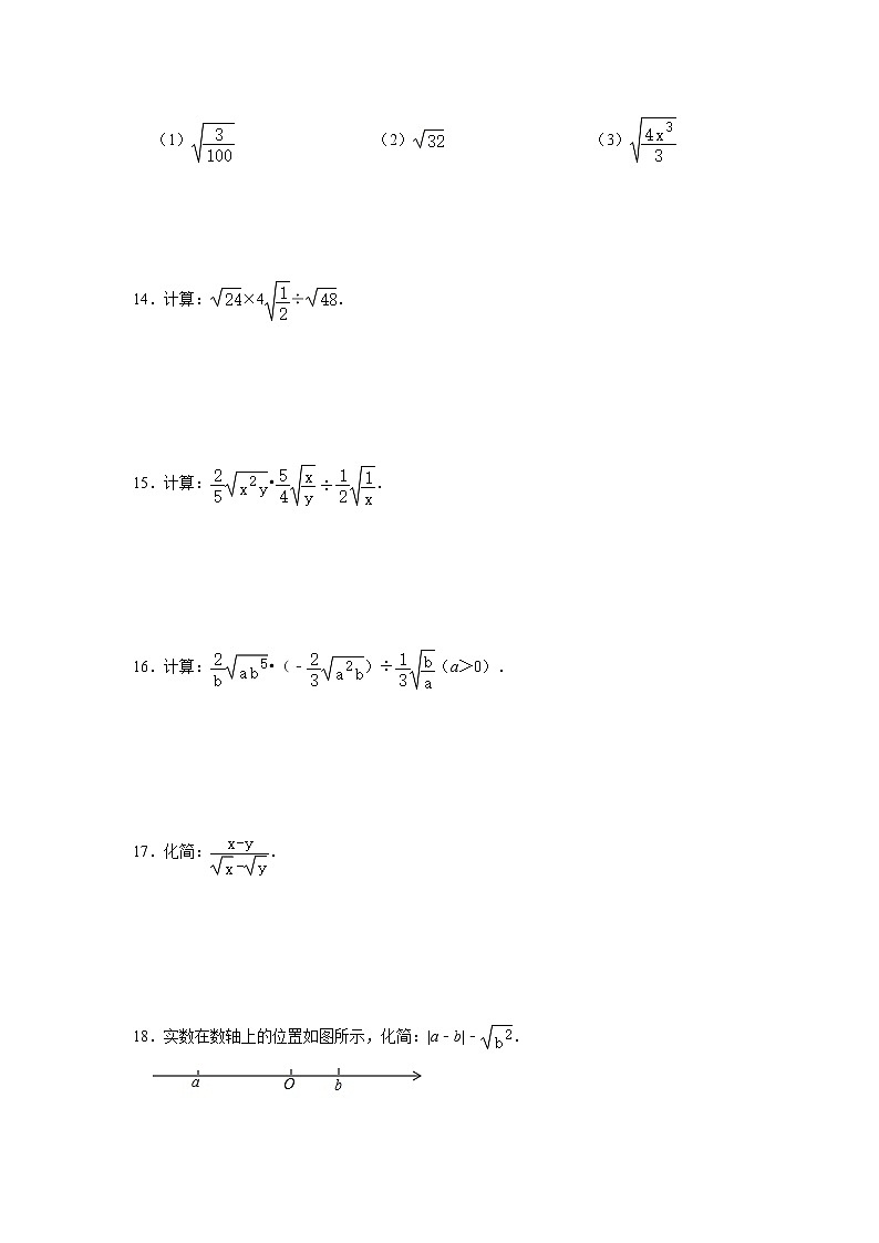 人教版八年级下册16.2 《二次根式的乘除》同步练习    含答案第2页