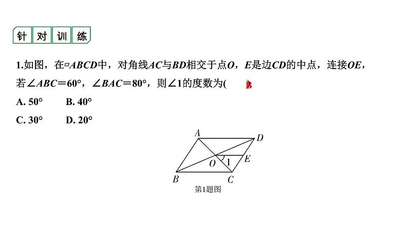 广东2020中考数学一轮抢分 微专题4  与中点有关的问题第2页