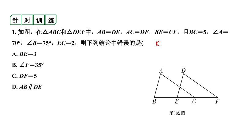 广东2020中考数学一轮抢分 微专题7  五大常考全等模型第2页