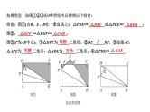 广东2020中考数学一轮抢分 微专题6  四大常考折叠问题