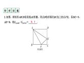 广东2020中考数学一轮抢分 微专题6  四大常考折叠问题