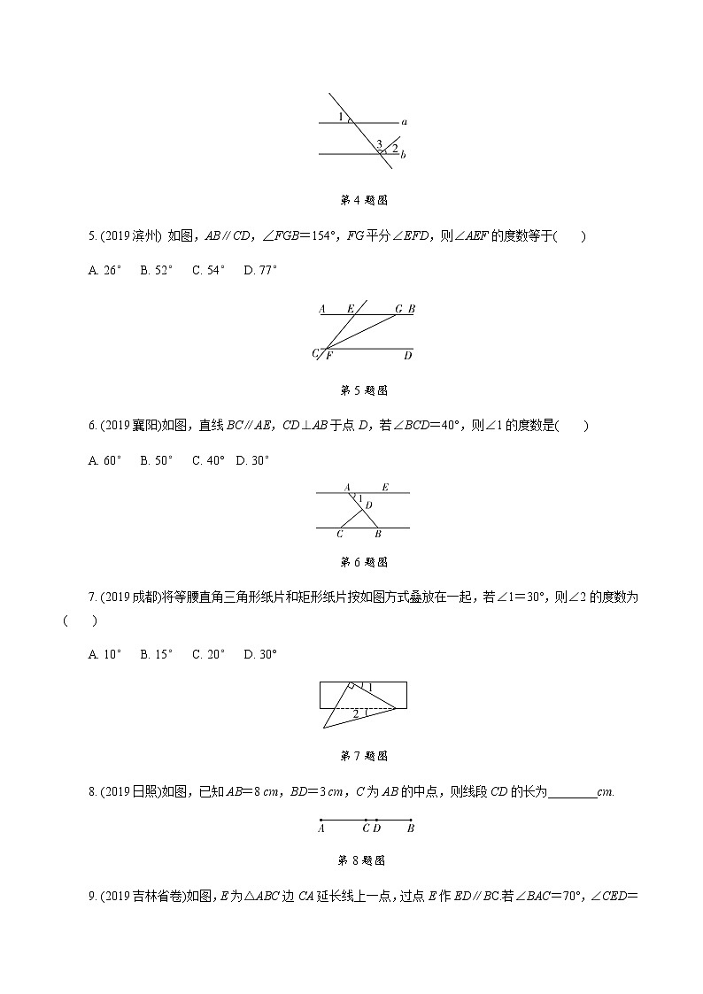 广东2020中考数学一轮抢分 1.第一节  线、角、相交线与平行线 课件02