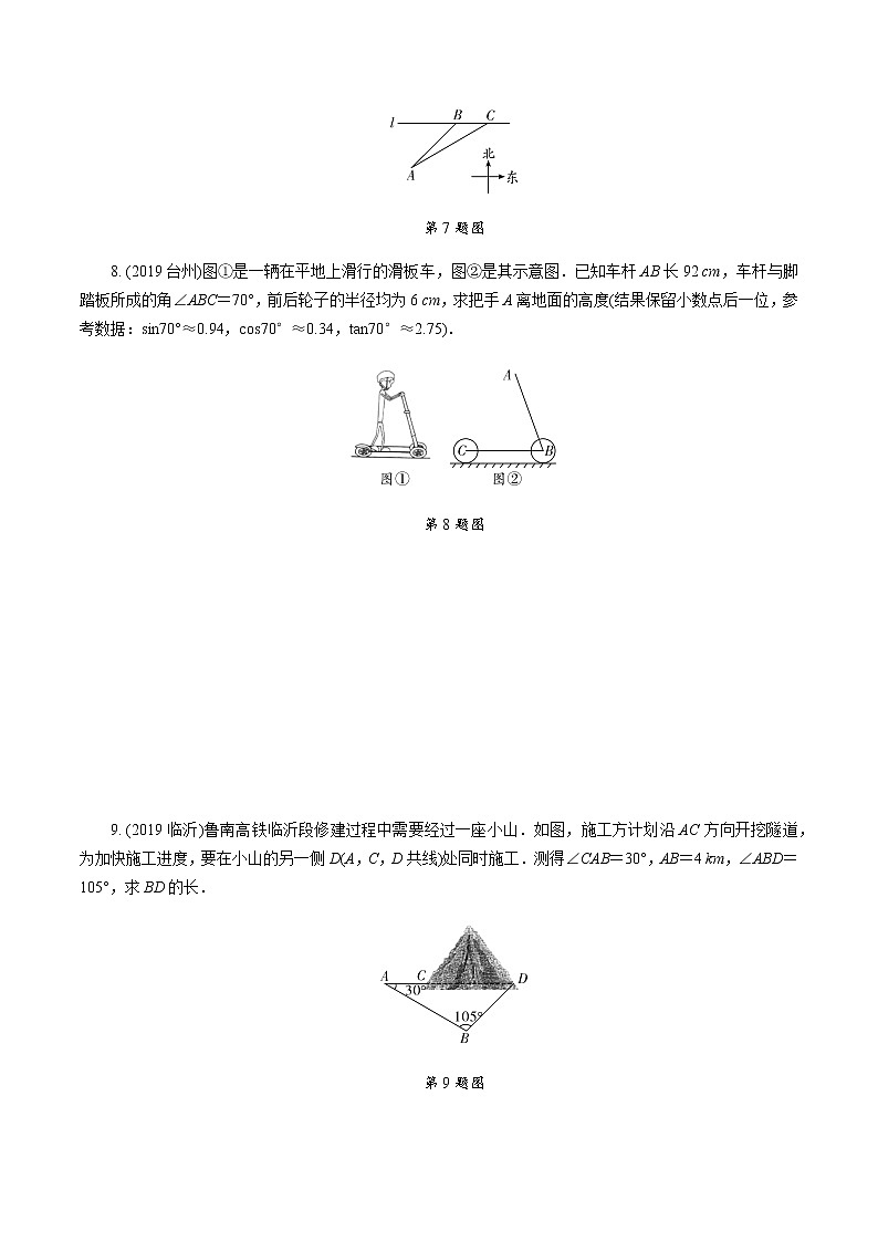 广东2020中考数学一轮抢分 5.第五节  解直角三角形的实际应用 课件03