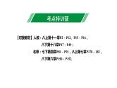 广东2020中考数学一轮抢分 2.第二节  一般三角形及其性质 课件