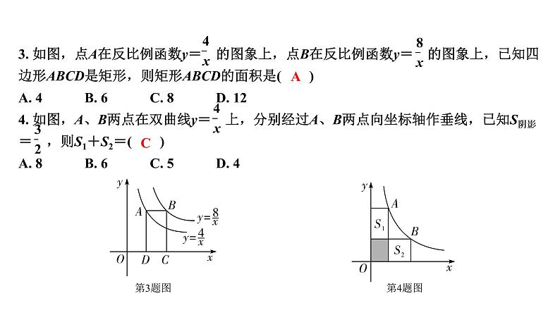 广东2020中考数学一轮抢分 微专题1  平面直角坐标系中的面积问题第6页