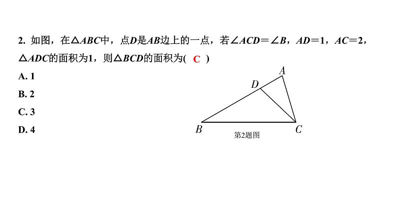 广东2020中考数学一轮抢分 微专题8  三大常考相似模型第4页