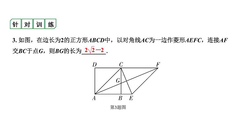 广东2020中考数学一轮抢分 微专题8  三大常考相似模型第6页