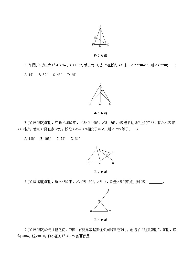 广东2020中考数学一轮抢分 5.第五节  等腰三角形与直角三角形 课件02