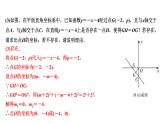 广东2020中考数学一轮抢分 5.第五节  二次函数与几何图形综合题