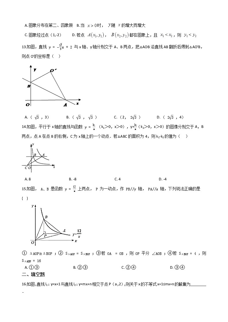 2020年广东深圳市中考数学一轮复习  一次函数和反比例函数补充练习解析版第3页