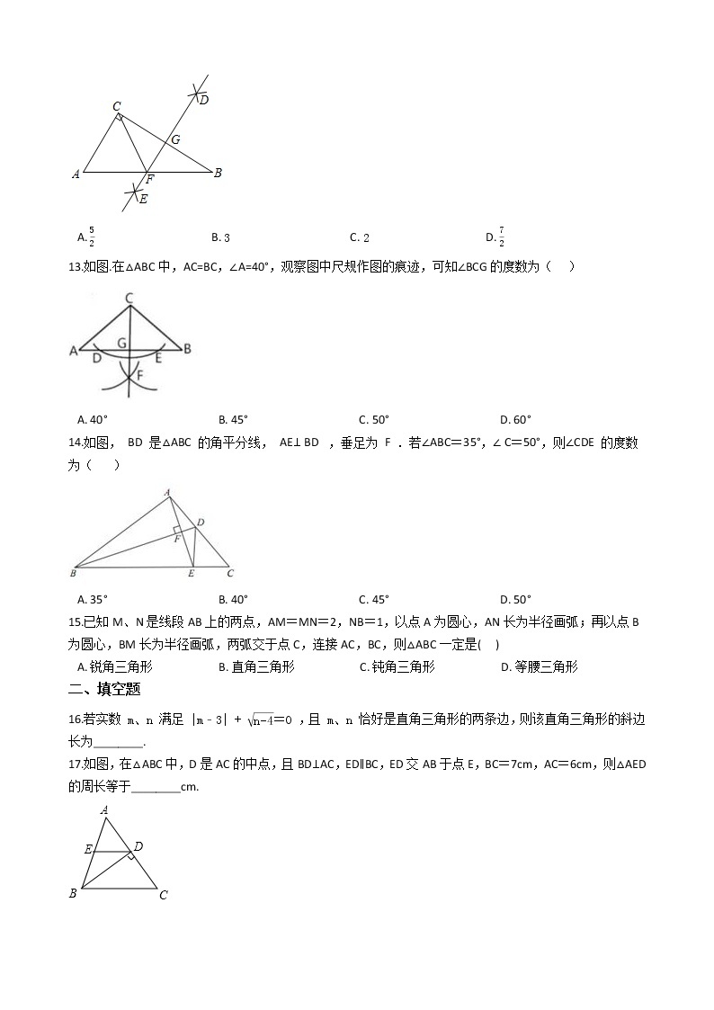 2020年广东深圳市中考数学一轮复习  三角形补充练习解析版03