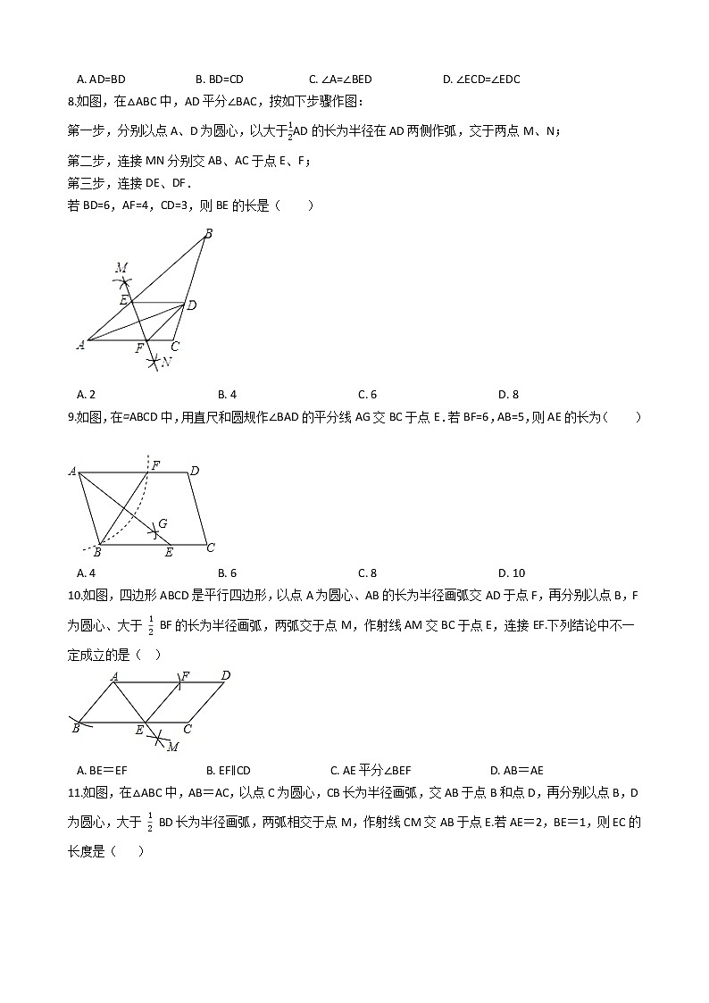 2020年广东深圳市中考数学一轮复习  尺规作图补充练习解析版03