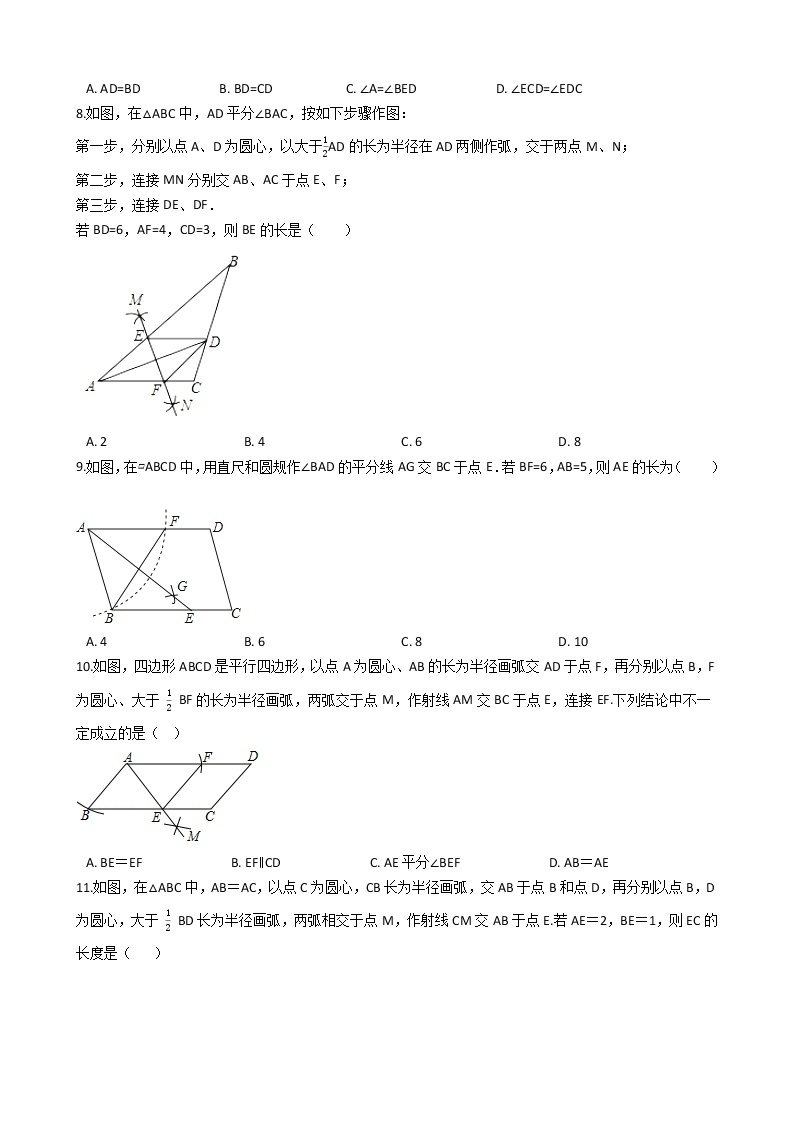 2020年广东深圳市中考数学一轮复习  尺规作图补充练习解析版03