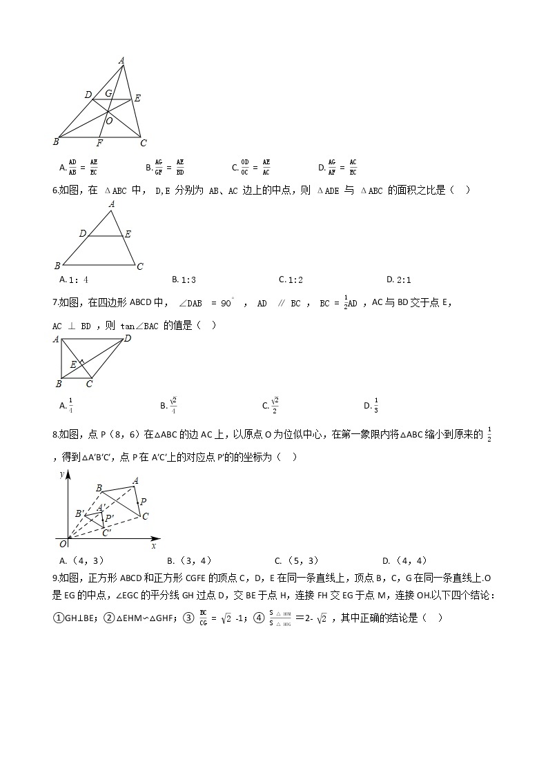 2020年广东深圳市中考数学一轮复习  图形的相似补充练习解析版02