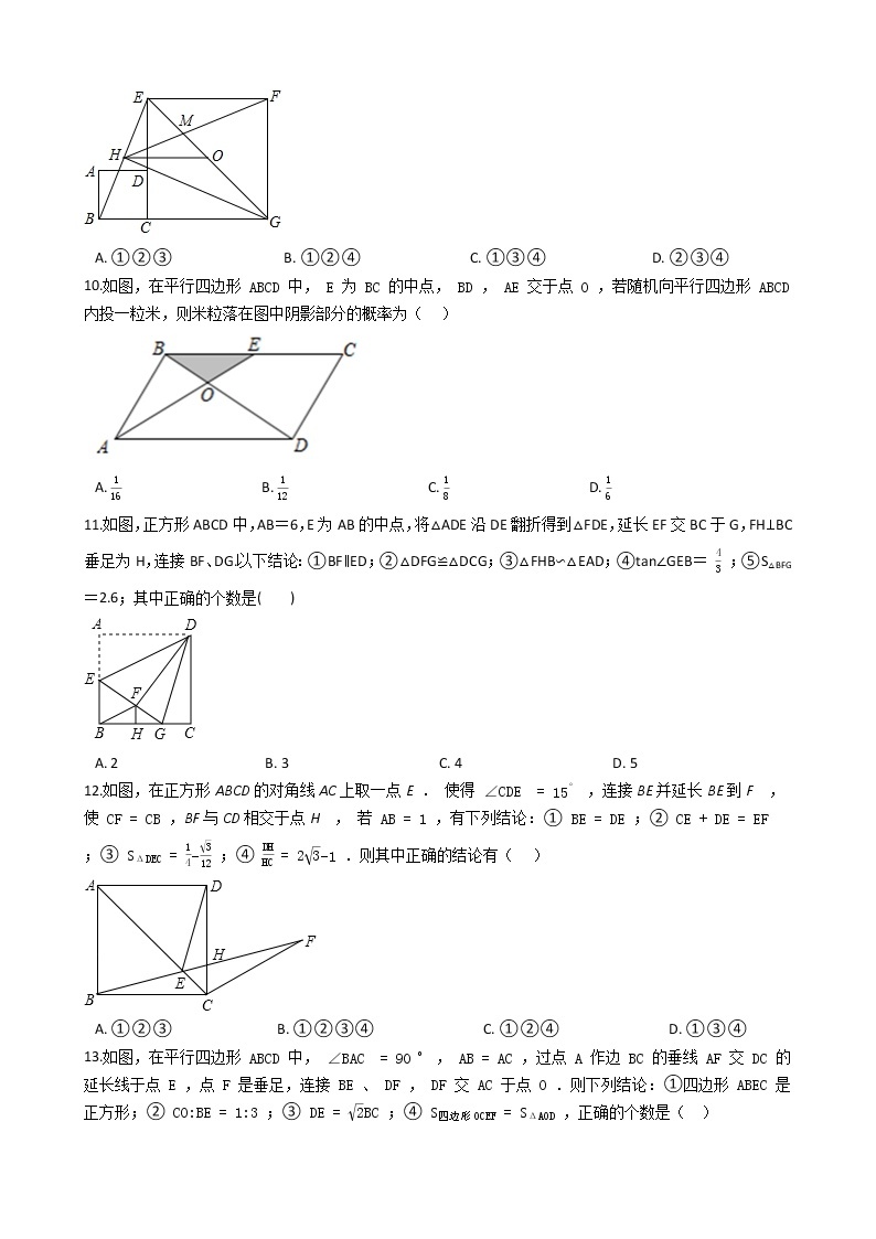 2020年广东深圳市中考数学一轮复习  图形的相似补充练习解析版03