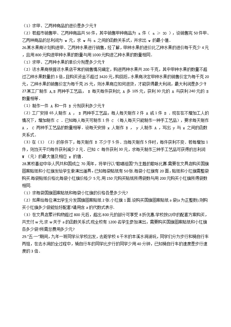 2020年广东深圳市中考数学一轮复习  分式补充练习解析版03