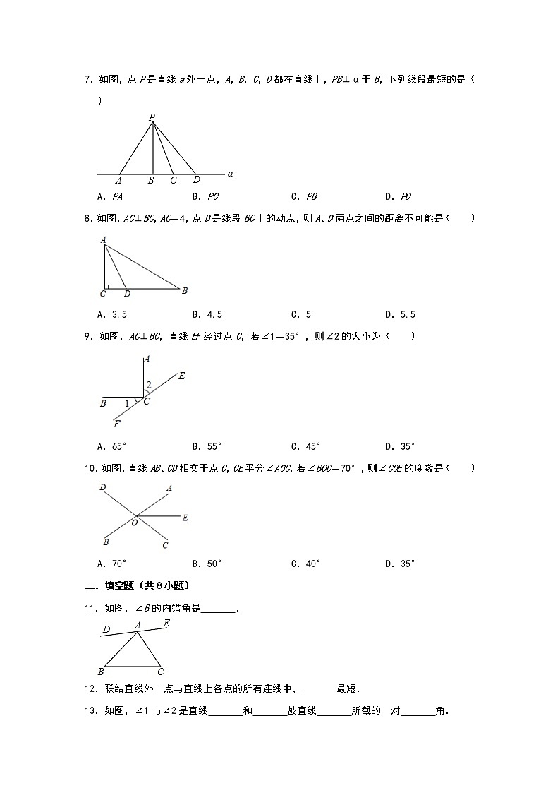 2021年人教版七年级下册5.1《相交线》同步练习卷   含答案02