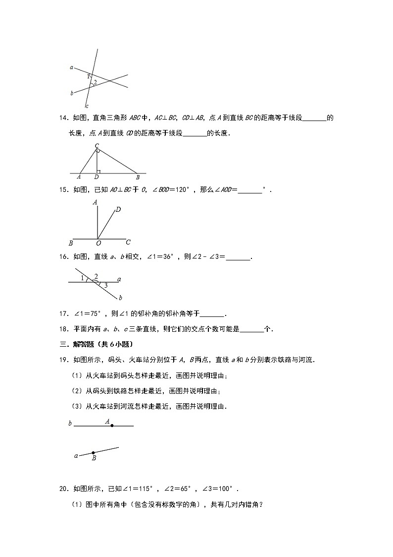 2021年人教版七年级下册5.1《相交线》同步练习卷   含答案03