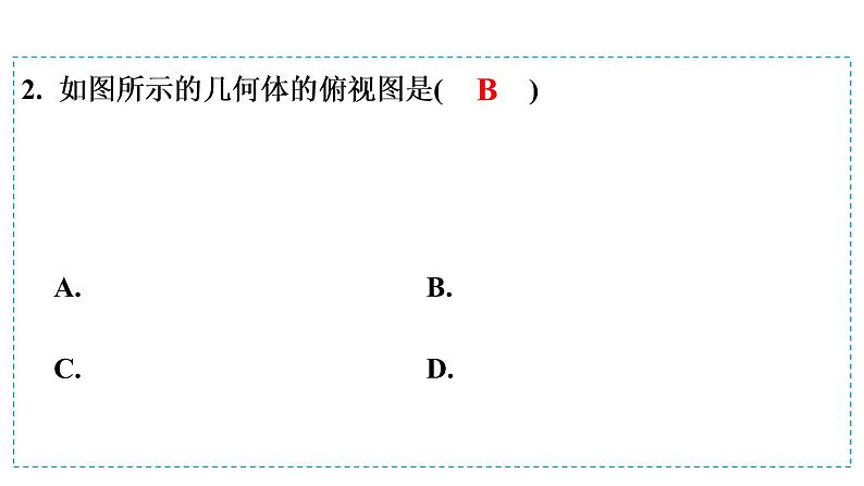 第一模块  第7单元　第24课时　投影与视图 课件04