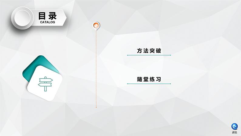 第二模块 第3章 第1讲 课件02