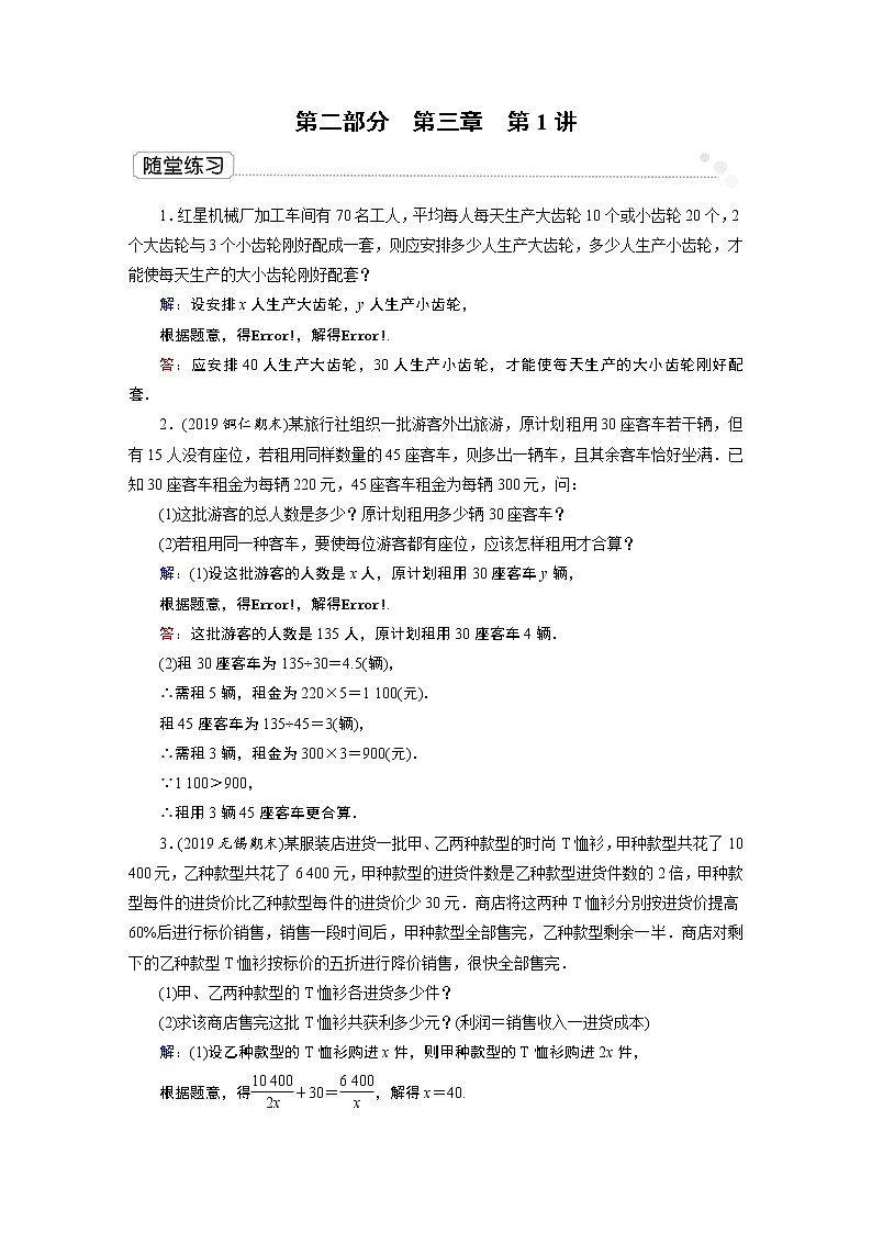 第二模块 第3章 第1讲 课件01