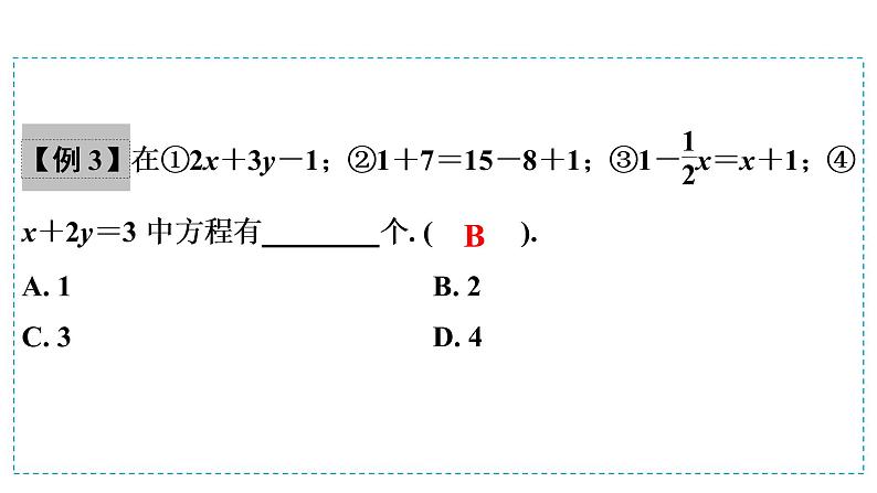 第一模块  第2单元　第4课时　一次方程(组) 课件08