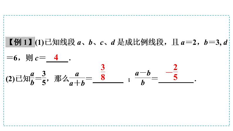 第一模块  第4单元　第15课时　相似三角形 课件07