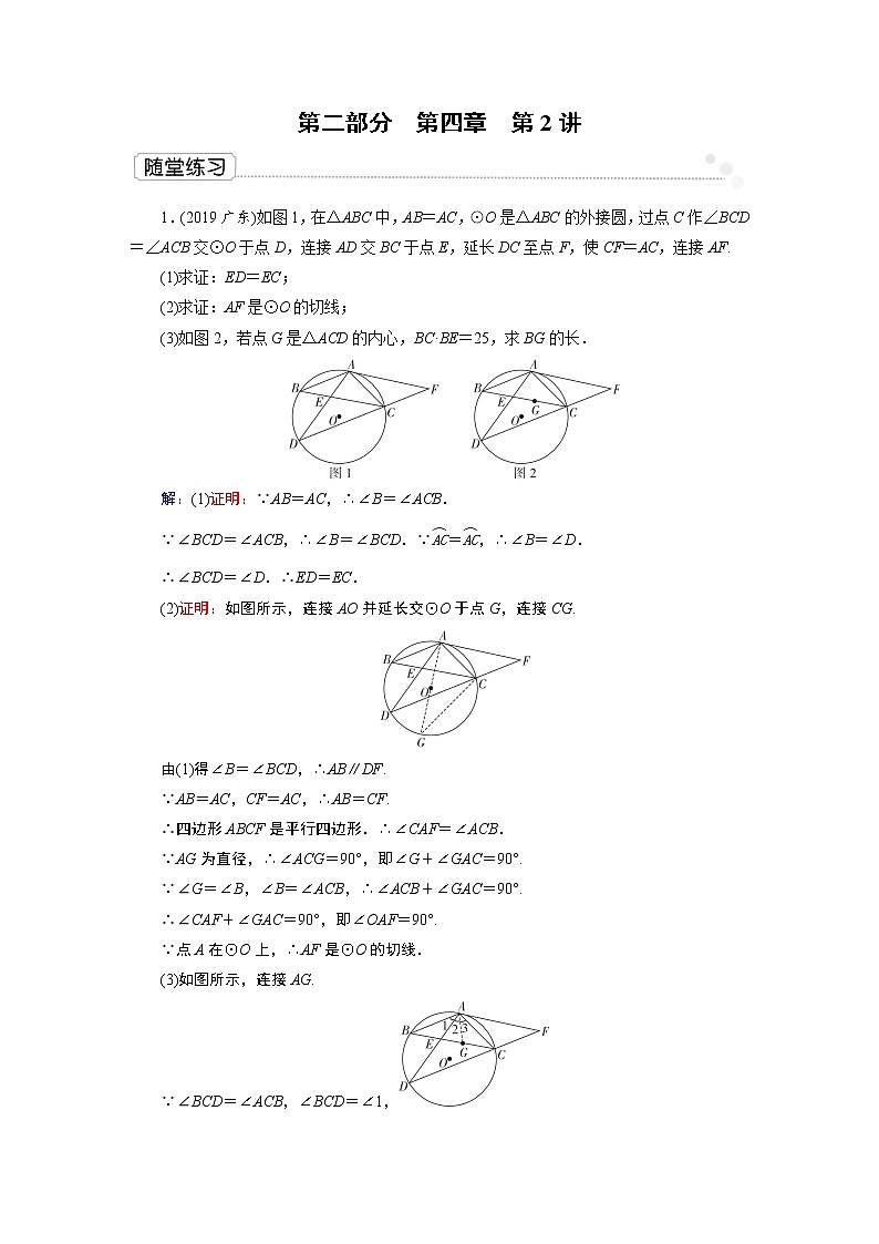 第二模块 第4章 第2讲 课件01